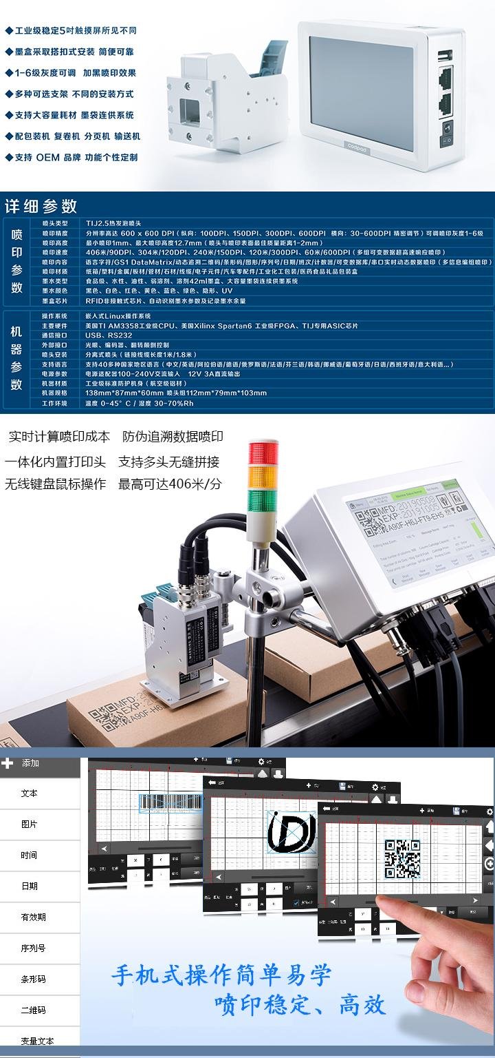 口罩打标生产日期喷码机(图1)