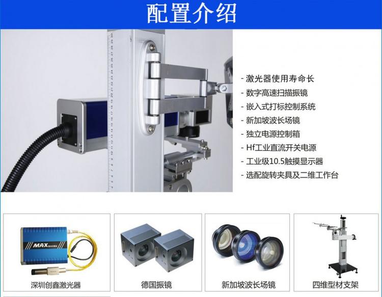 CO2光纤激光打标机(图6) CO2光纤激光打标机(图6)
