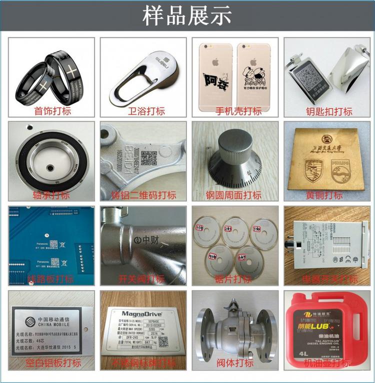 CO2光纤激光打标机(图7) CO2光纤激光打标机(图7)
