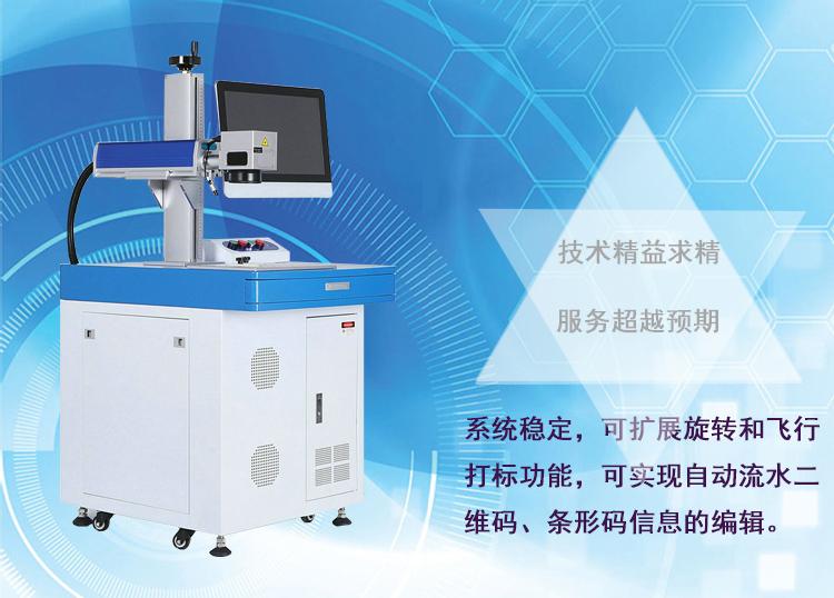 激光打标机台式(图1) 激光打标机台式(图1)