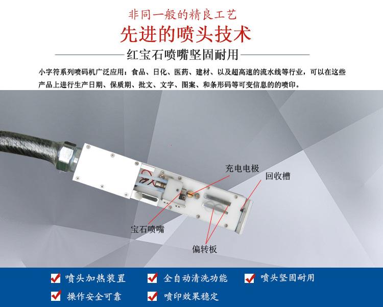 小字符喷码机白墨A680(图3) 小字符喷码机白墨A680(图3)