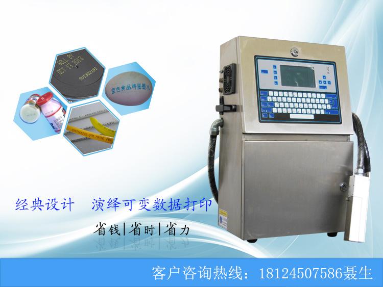 小字符喷码机白墨A680(图1) 小字符喷码机白墨A680(图1)
