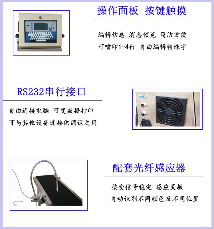 小字符喷码机白墨A680(图4) 小字符喷码机白墨A680(图4)