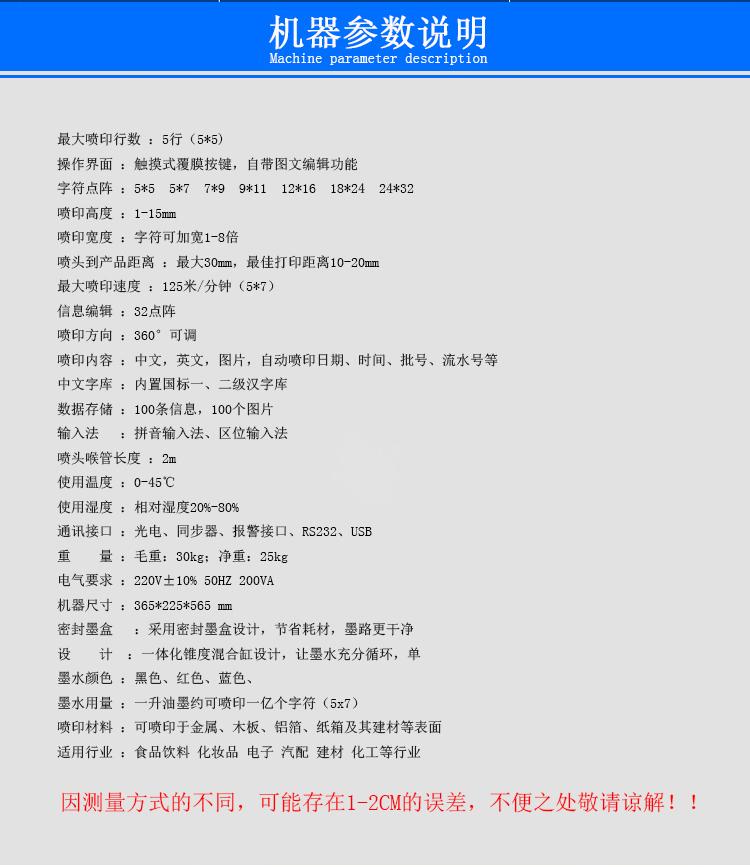 小字符喷码机黑墨A580(图2) 小字符喷码机黑墨A580(图2)