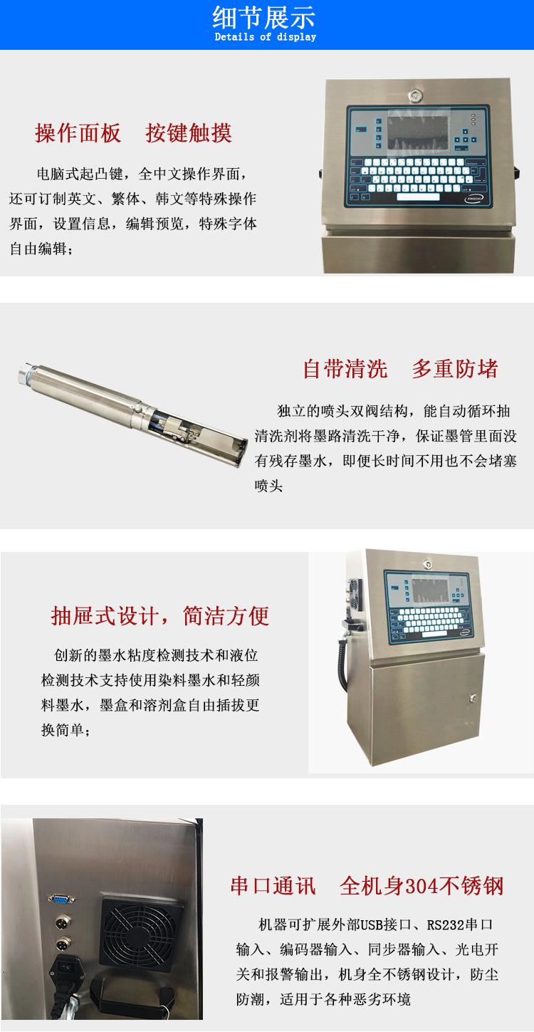 小字符喷码机黑墨A580(图3) 小字符喷码机黑墨A580(图3)