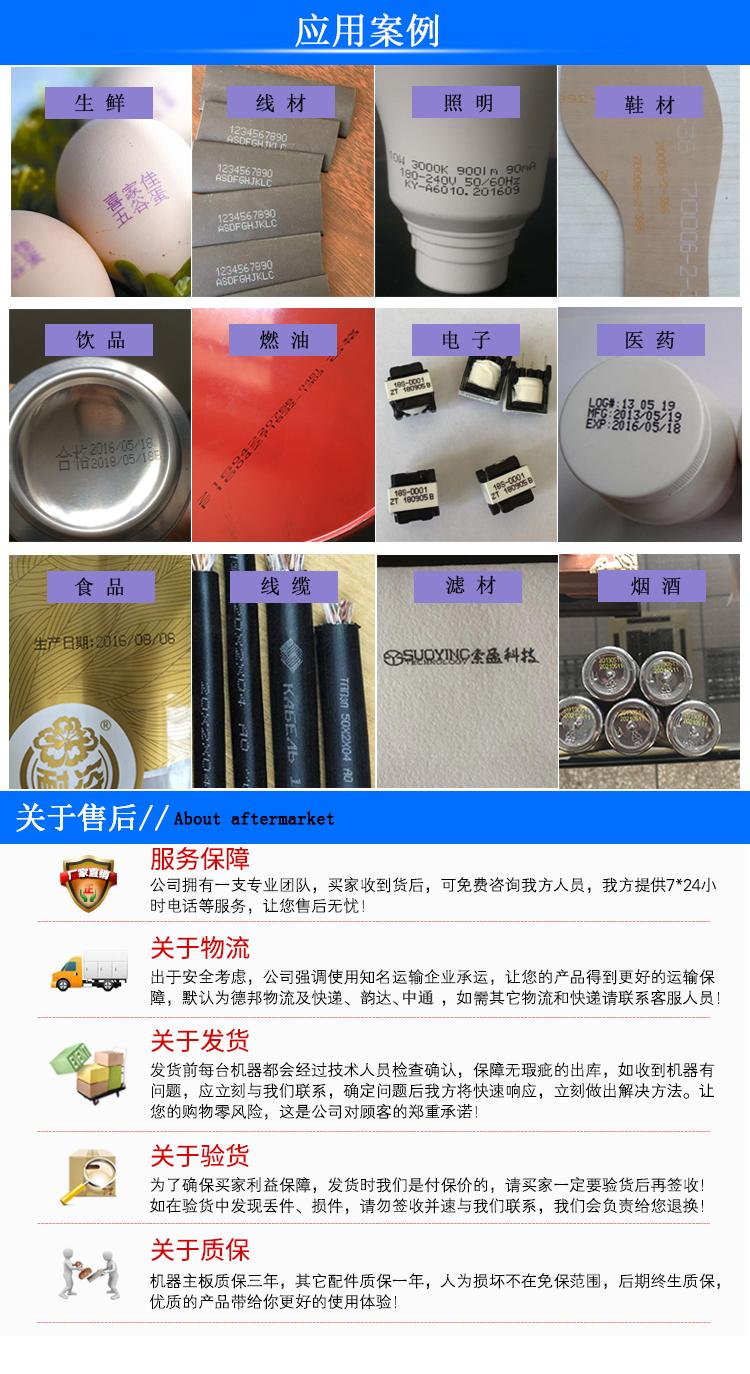 小字符喷码机黑墨A580(图5) 小字符喷码机黑墨A580(图5)